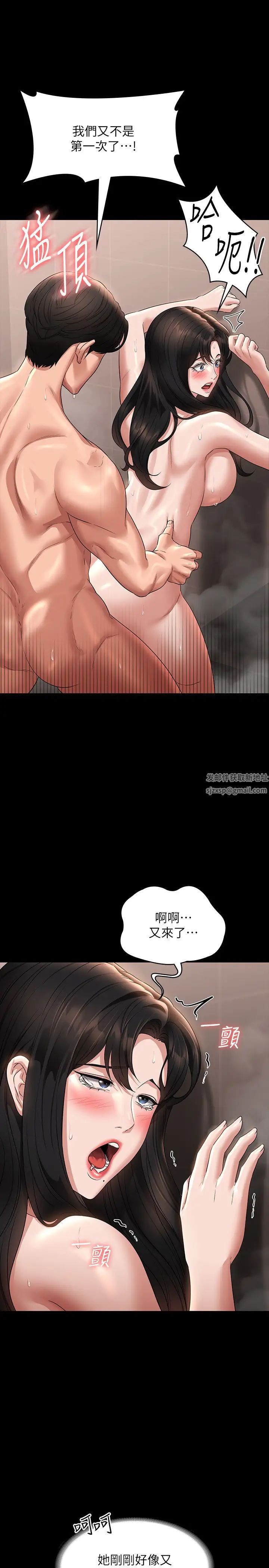 《超級公務員》在线观看 第100话-压制住贤宇的极品名器 漫画图片7