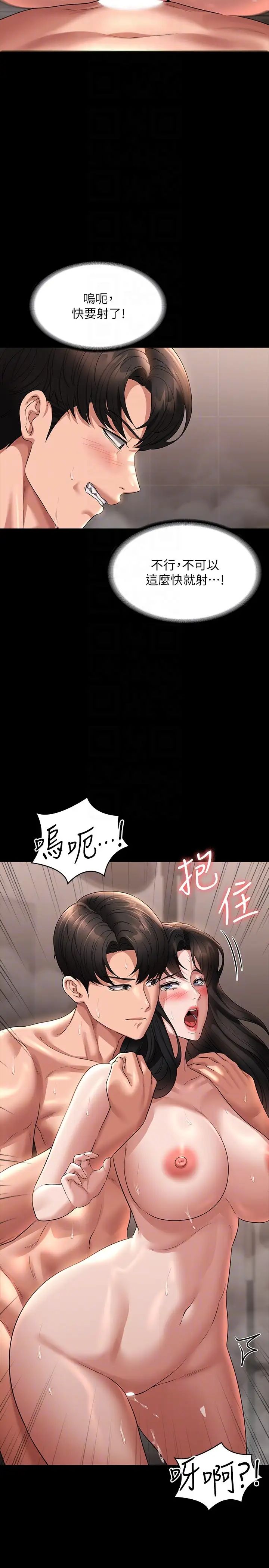 《超級公務員》在线观看 第100话-压制住贤宇的极品名器 漫画图片14