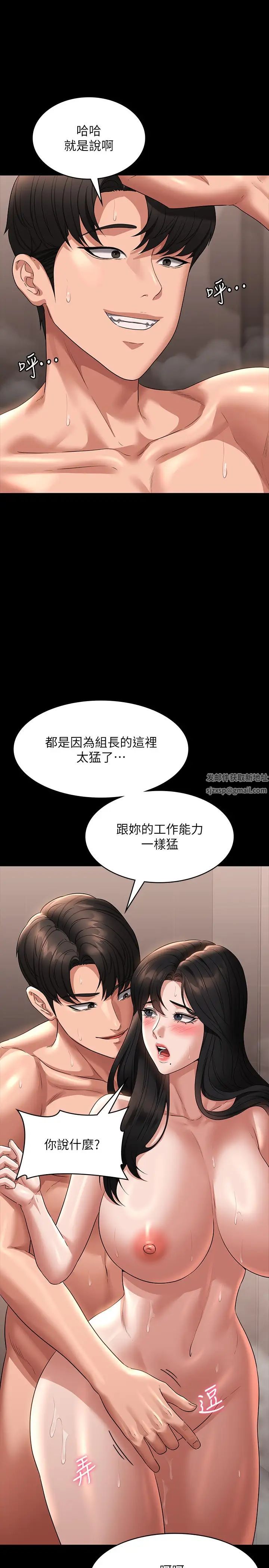 《超級公務員》在线观看 第100话-压制住贤宇的极品名器 漫画图片19