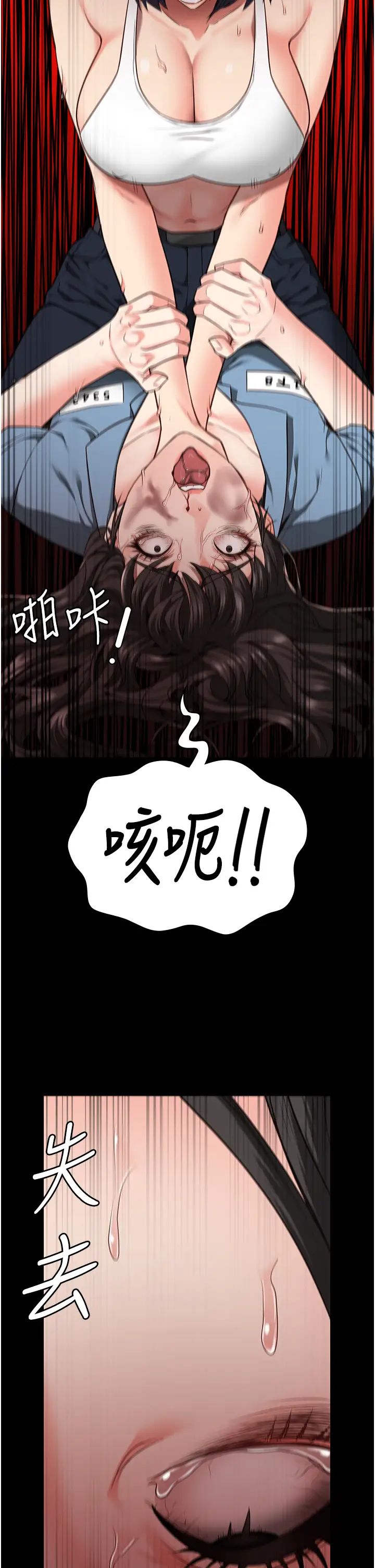 《監獄女囚》在线观看 第37话-丧心病狂的罗科长 漫画图片25