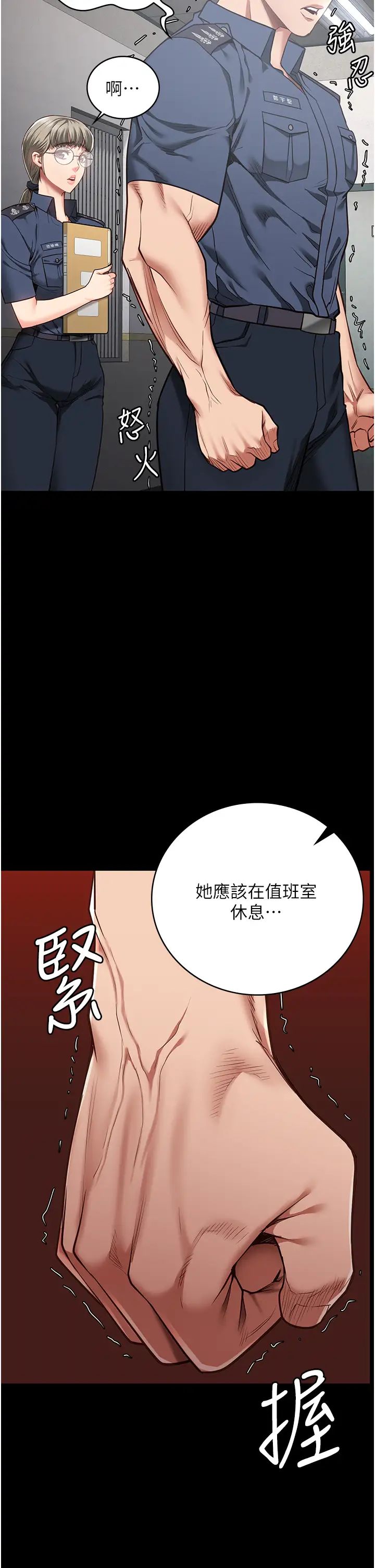 《監獄女囚》在线观看 第37话-丧心病狂的罗科长 漫画图片44