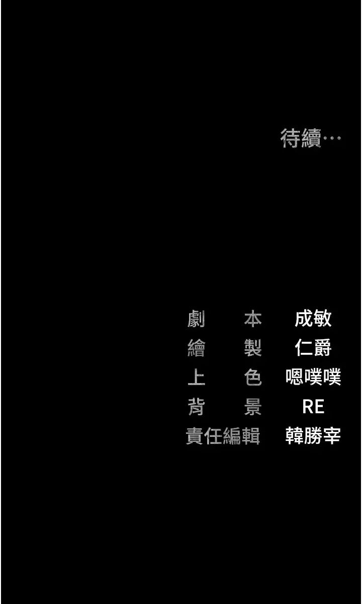 《監獄女囚》在线观看 第37话-丧心病狂的罗科长 漫画图片54