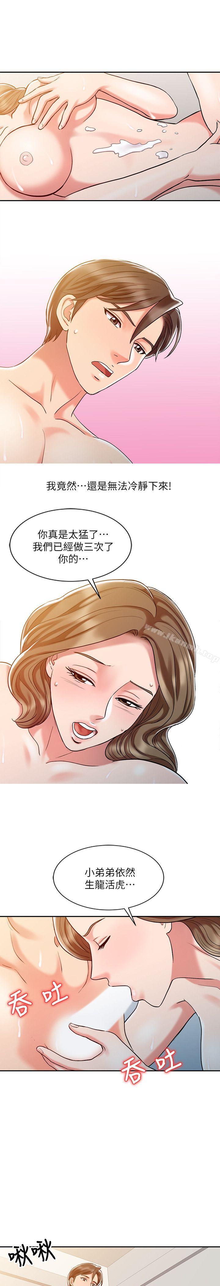 《銷魂之手》在线观看 第8话 漫画图片21