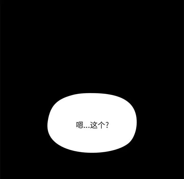 《愛玩遊戲的女人們》在线观看 第77话 漫画图片133