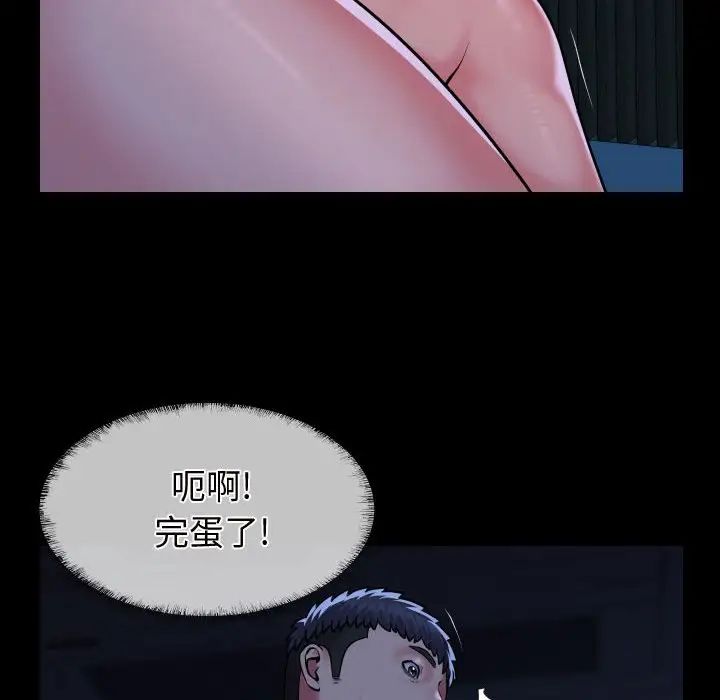 《敲開你的門》在线观看 第69话 漫画图片76