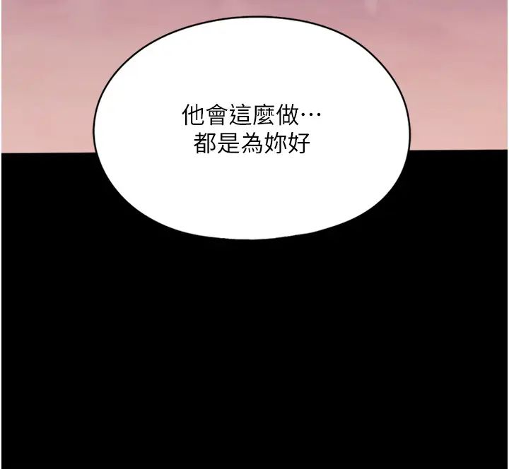 《傢政婦小姐姐》在线观看 第51话-淫乱的占有慾 漫画图片17