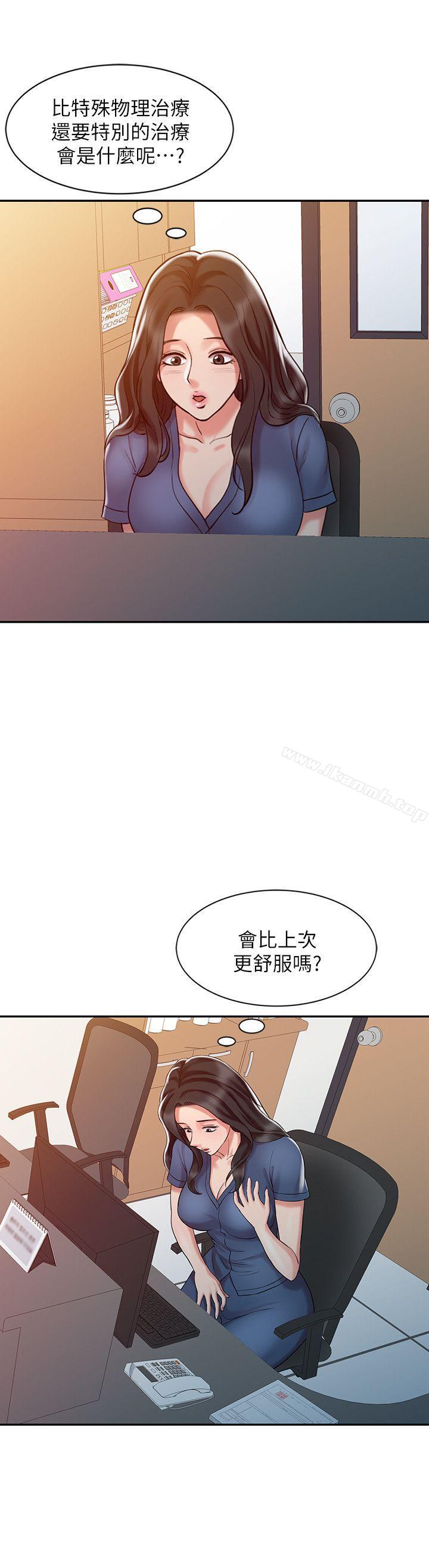 《銷魂之手》在线观看 第9话 漫画图片16