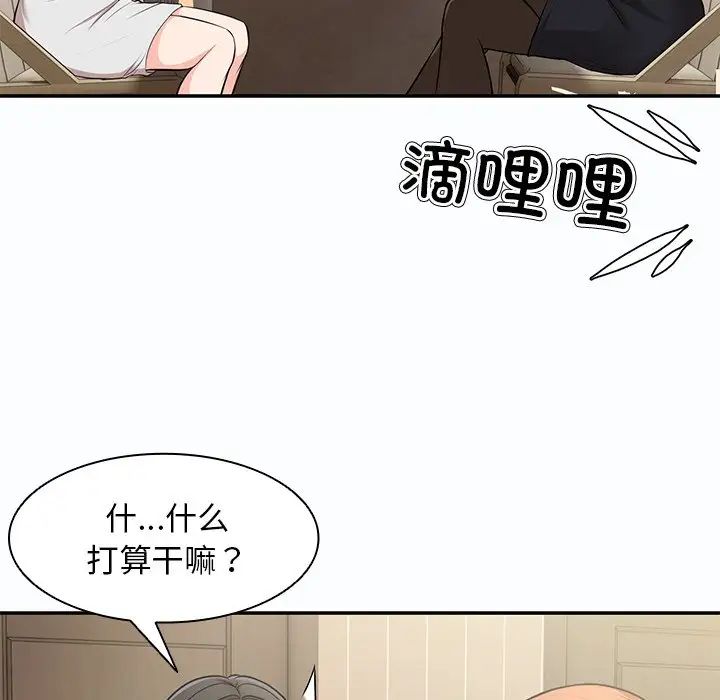 《第一次失憶》在线观看 第26话 漫画图片47