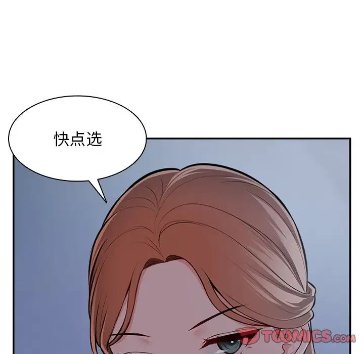 《第一次失憶》在线观看 第26话 漫画图片93