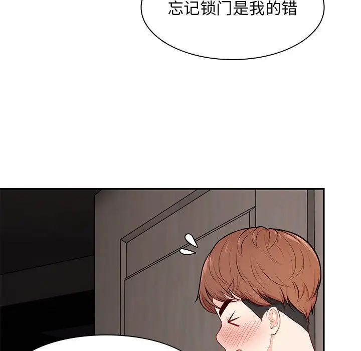 《第一次失憶》在线观看 第26话 漫画图片134