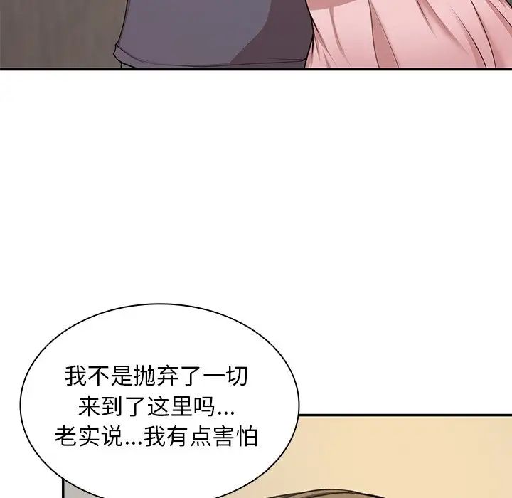 《第一次失憶》在线观看 第26话 漫画图片148