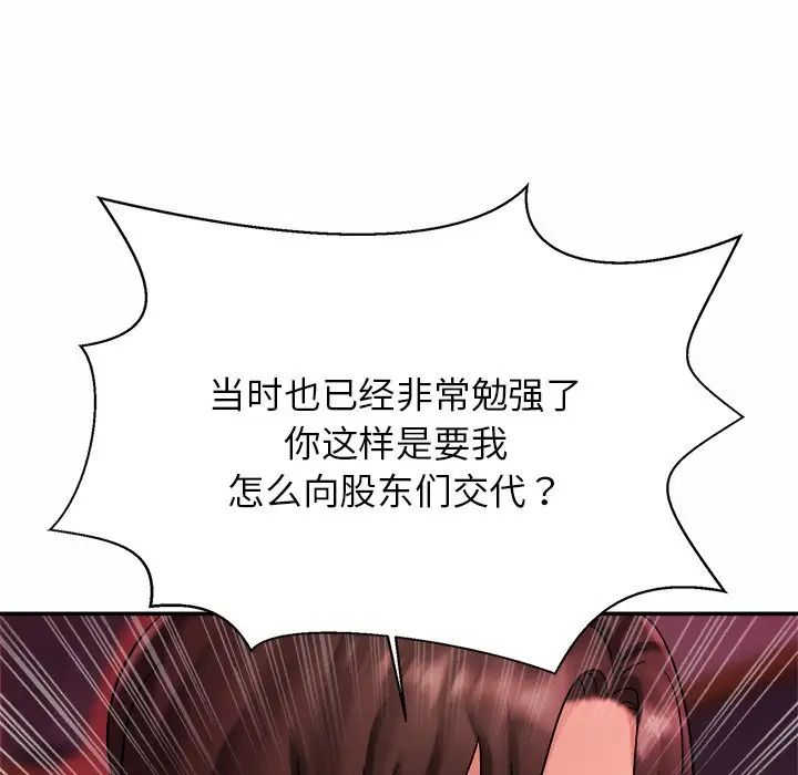 《親密一傢人》在线观看 第10话 漫画图片9