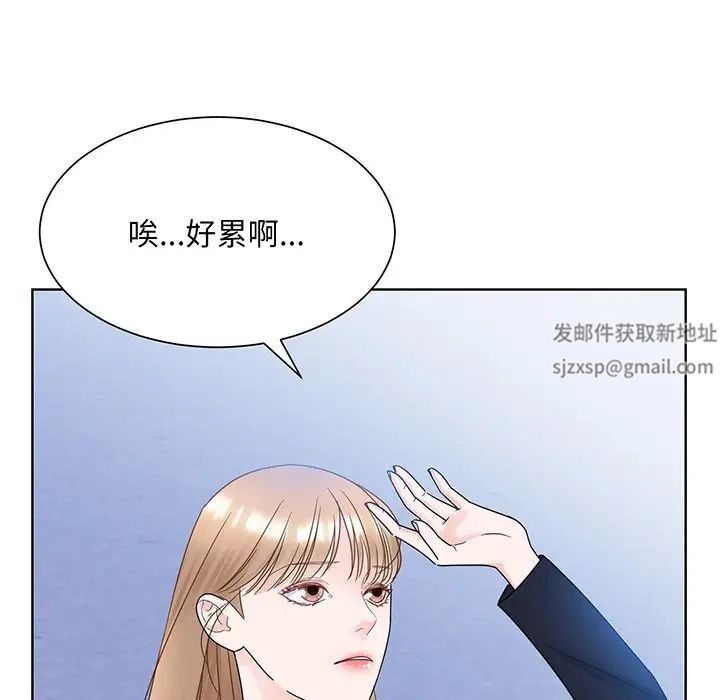 《眷戀》在线观看 第8话 漫画图片71