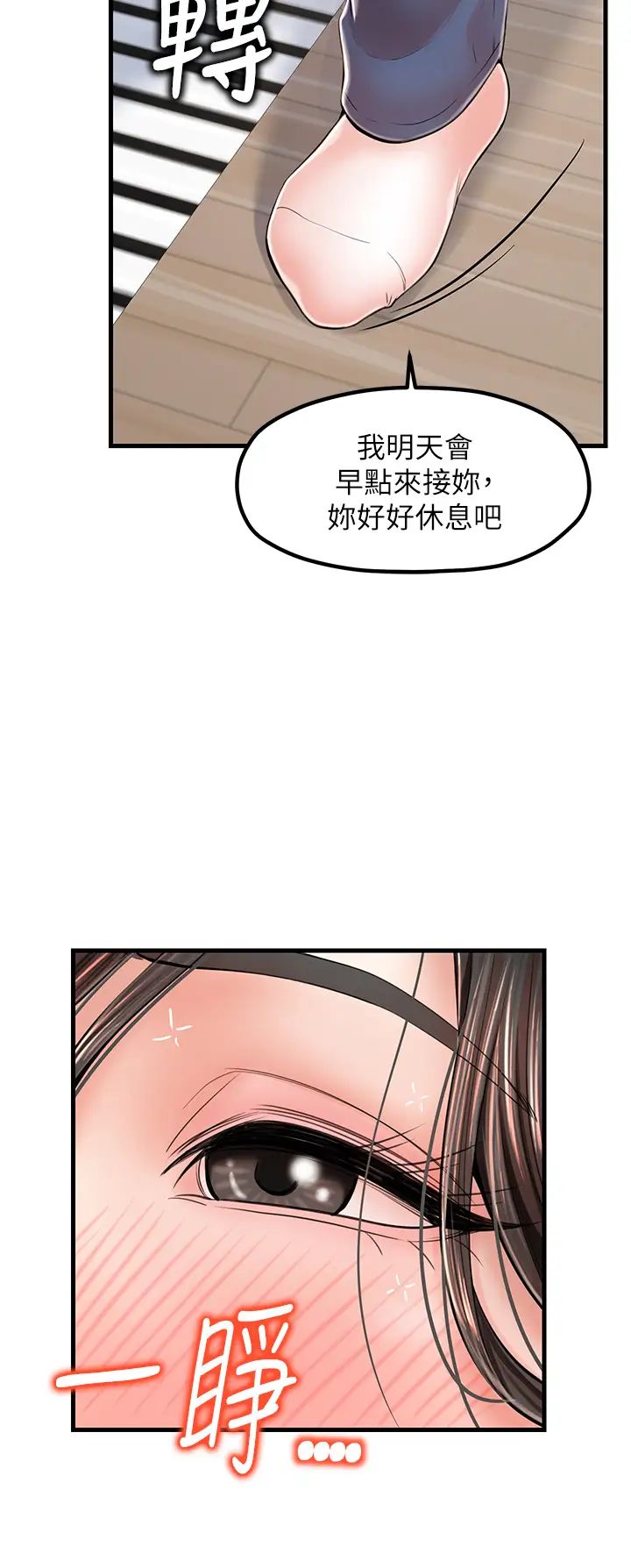 《花店三母女》在线观看 第14话-醋劲大发的子婷 漫画图片7