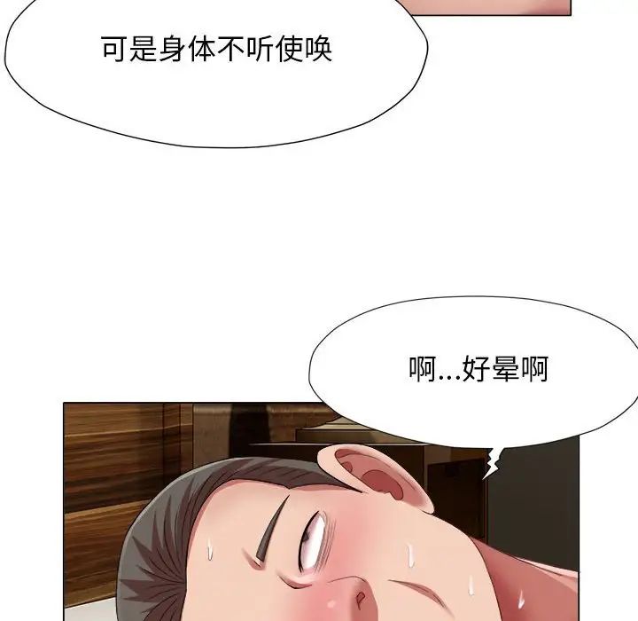 《她的寂寞誰人知》在线观看 第19话 漫画图片20