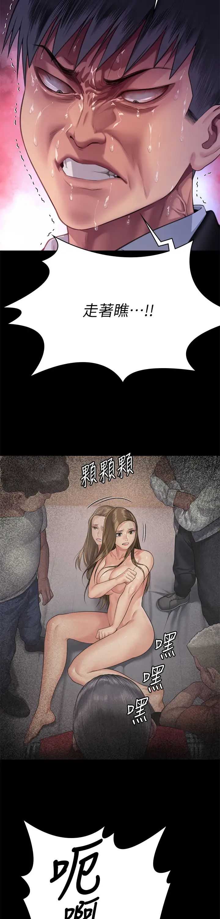 《傀儡》在线观看 第304话-我会用尽一切方法留住他! 漫画图片33