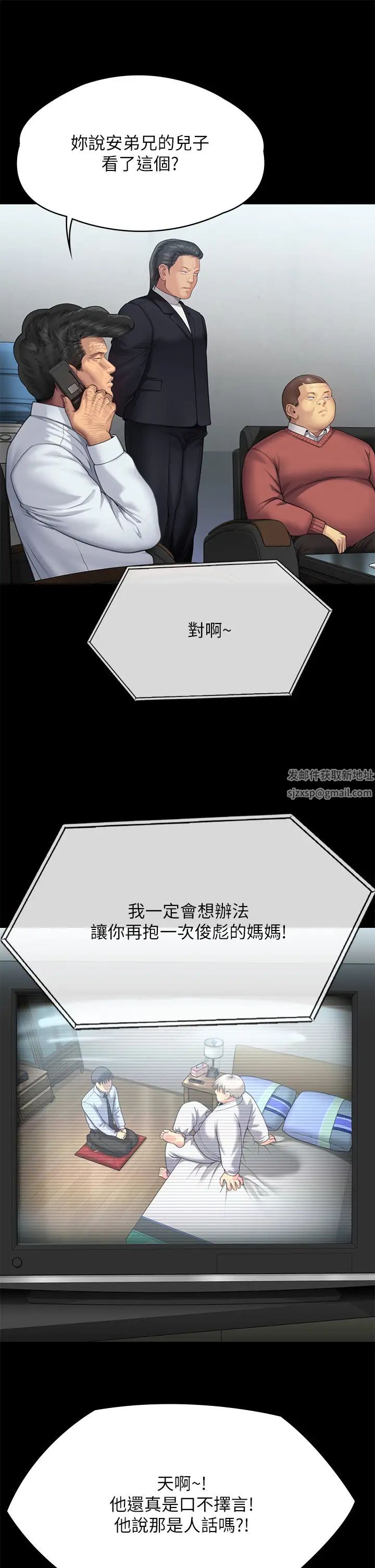 《傀儡》在线观看 第304话-我会用尽一切方法留住他! 漫画图片43