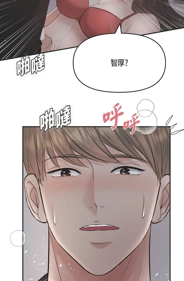 《可疑的代表》在线观看 第53话-爽到失去理智 漫画图片10