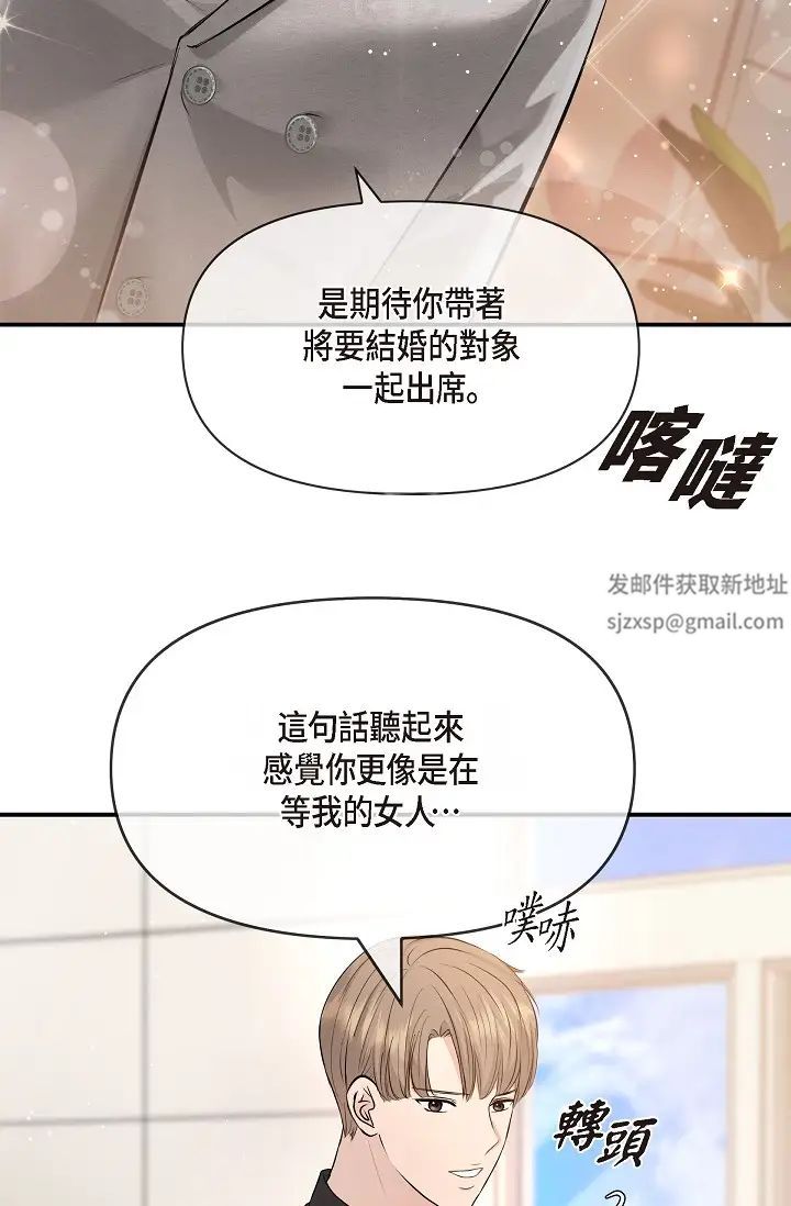 《可疑的代表》在线观看 第53话-爽到失去理智 漫画图片80