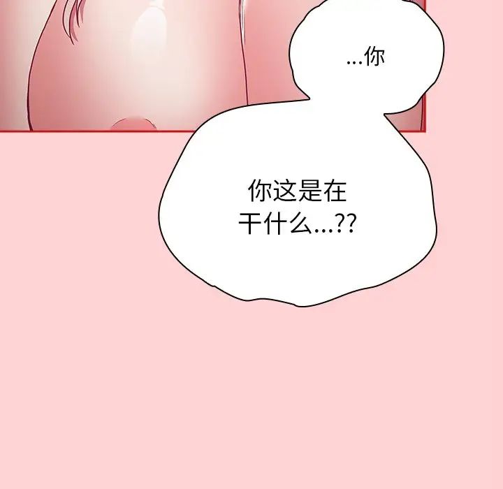 《不請自來的未婚妻》在线观看 第54话 漫画图片24