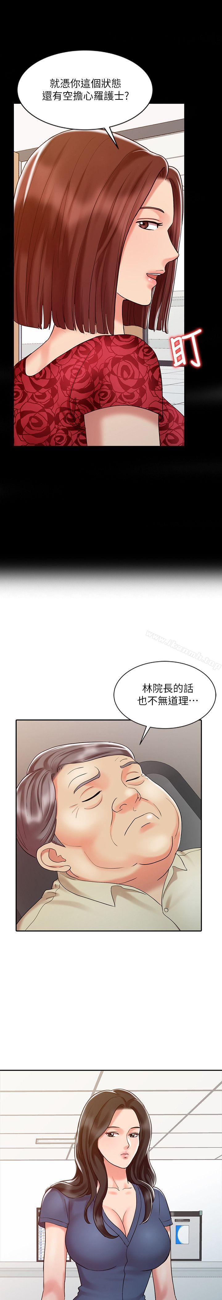 《銷魂之手》在线观看 第14话-危险的肢体接触 漫画图片1