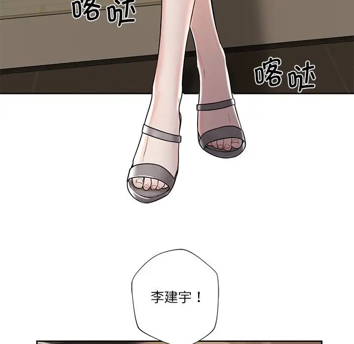 《不當朋友當戀人》在线观看 第13话 漫画图片59