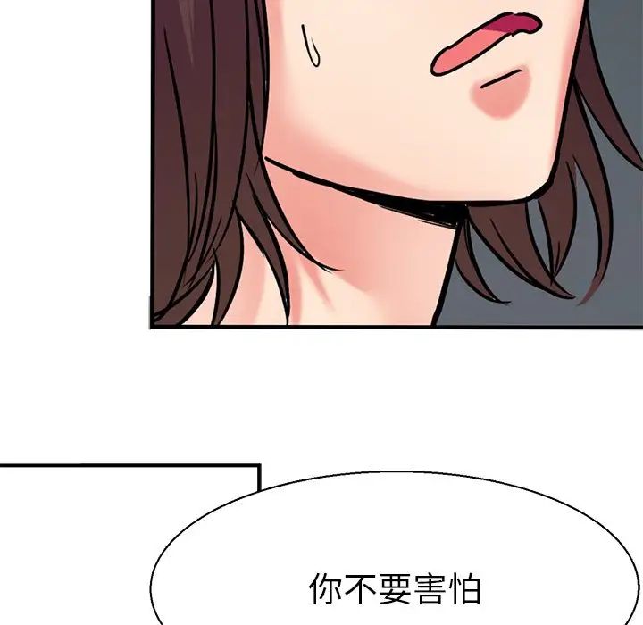 《教義》在线观看 第10话 漫画图片37