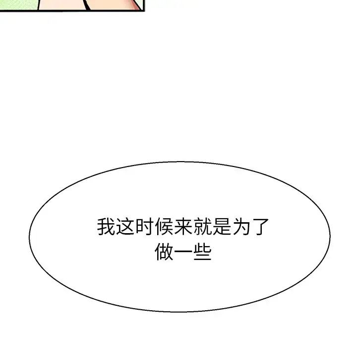 《教義》在线观看 第10话 漫画图片39