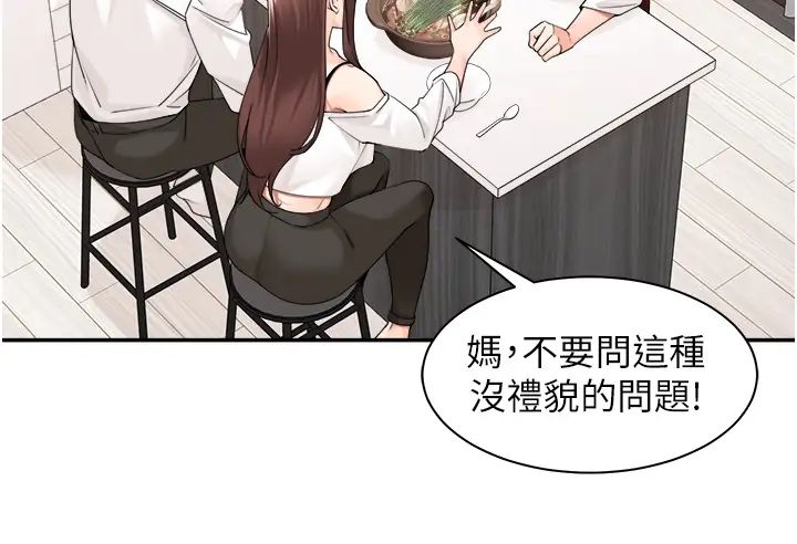 《工做狂女上司》在线观看 第29话-令人脸红心跳的要求 漫画图片20