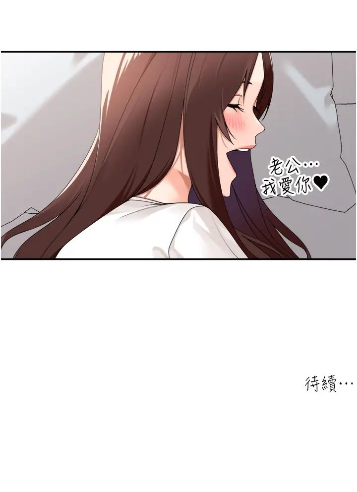 《工做狂女上司》在线观看 第30话-三个人一起睡嘛 漫画图片37