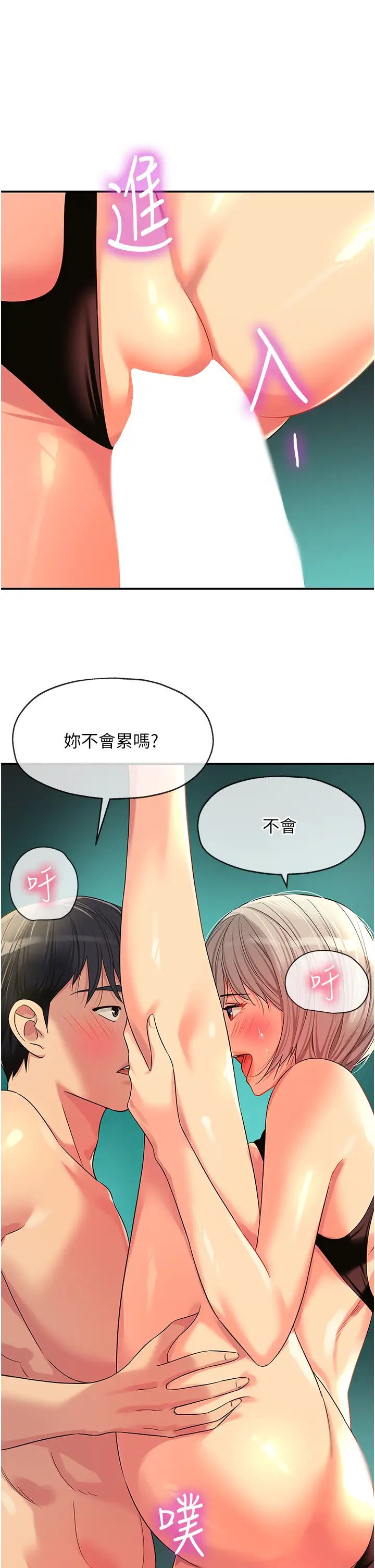 《洞洞雜貨店》在线观看 第67话-小溪版火车便当 漫画图片17