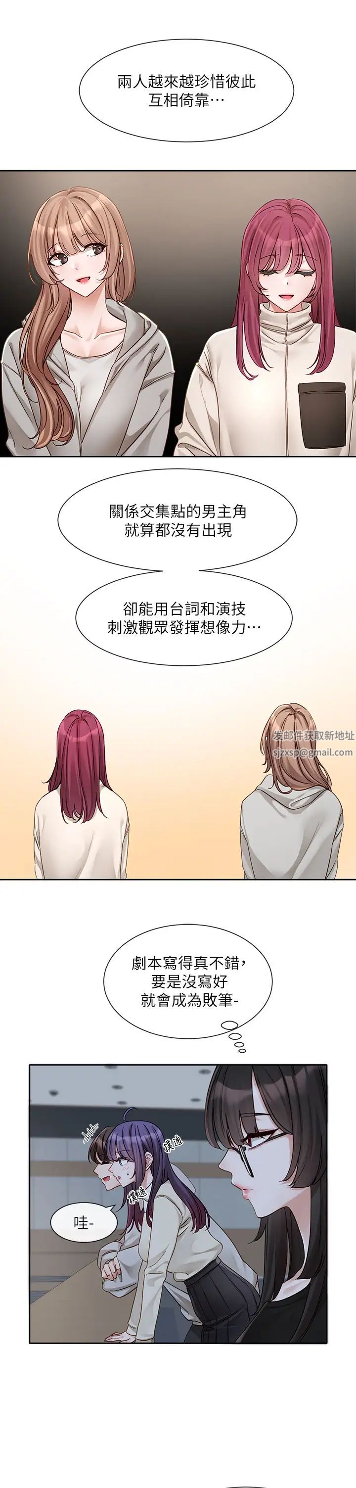 《社團學姊》在线观看 第155话-我喜欢你 漫画图片4