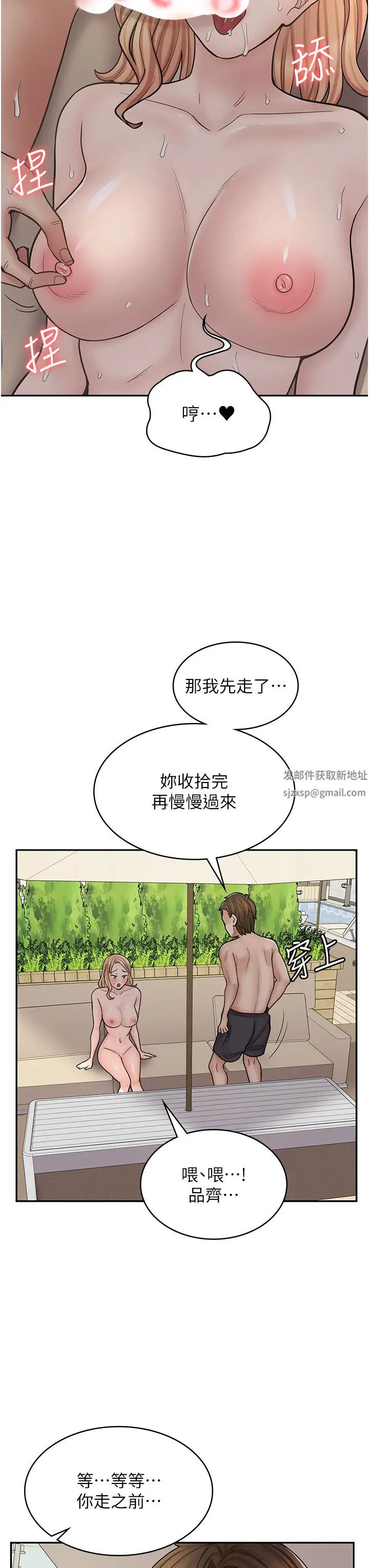 《漫畫店工讀生》在线观看 第54话-内射发情的母猫♥ 漫画图片27