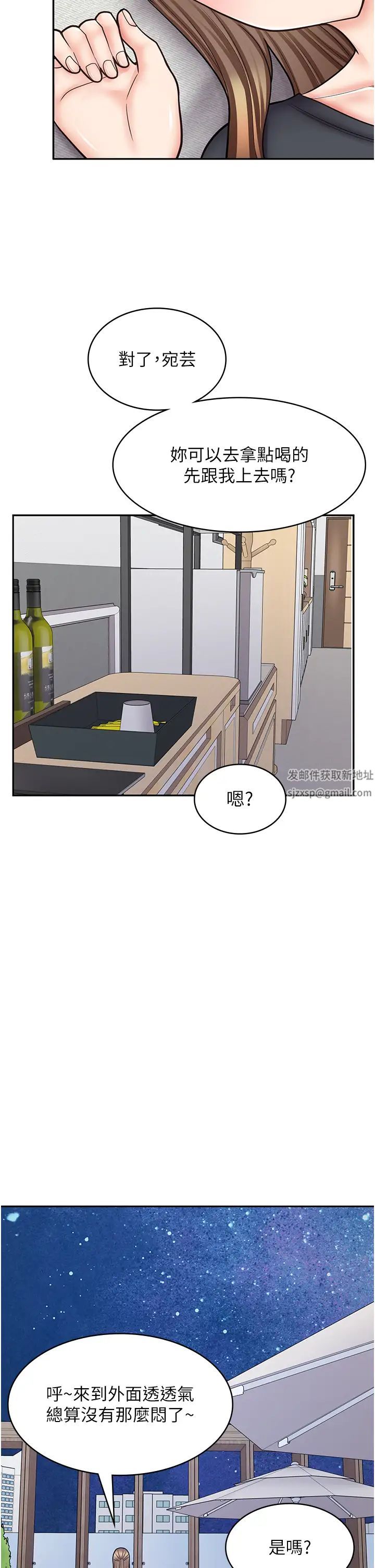 《漫畫店工讀生》在线观看 第54话-内射发情的母猫♥ 漫画图片38