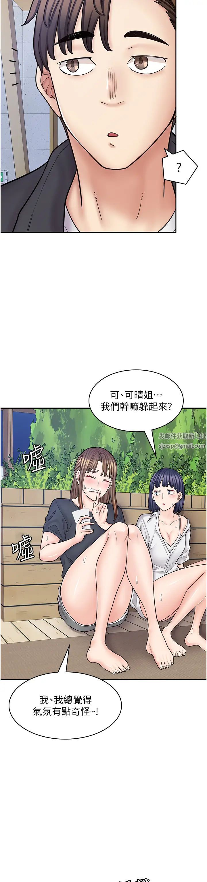 《漫畫店工讀生》在线观看 第54话-内射发情的母猫♥ 漫画图片47