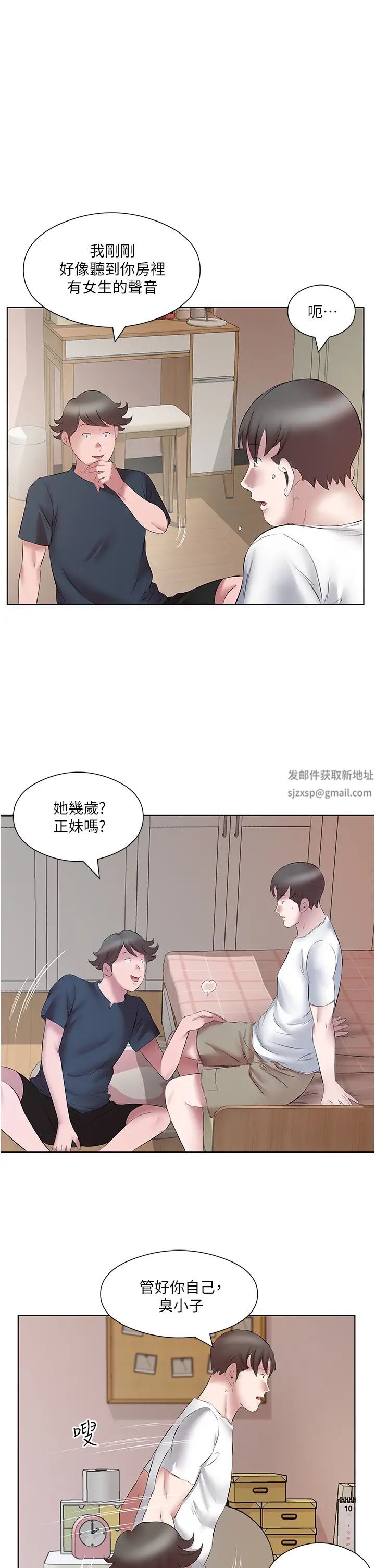 《今天吃飽瞭嗎？》在线观看 第15话-甜蜜晨炮 漫画图片17