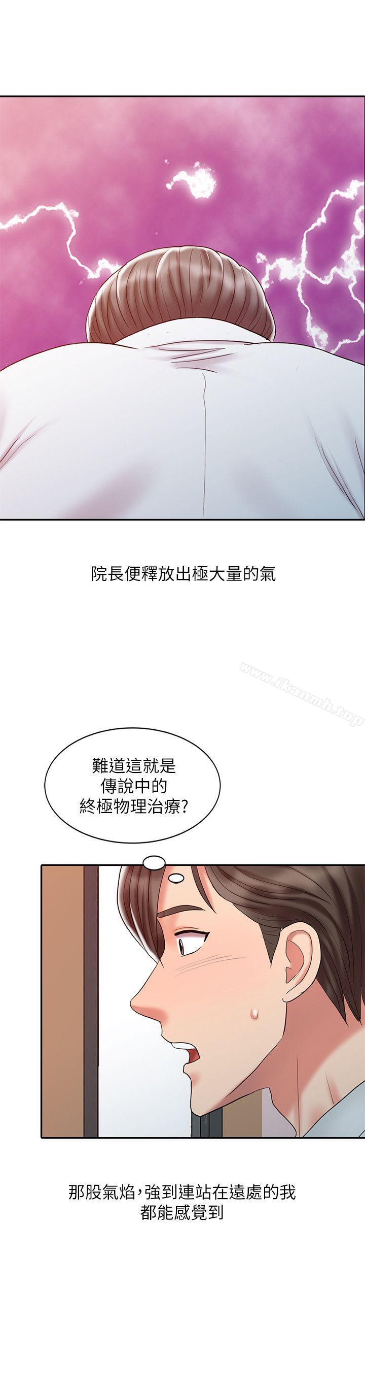 《銷魂之手》在线观看 第18话-终极物理治疗 漫画图片19