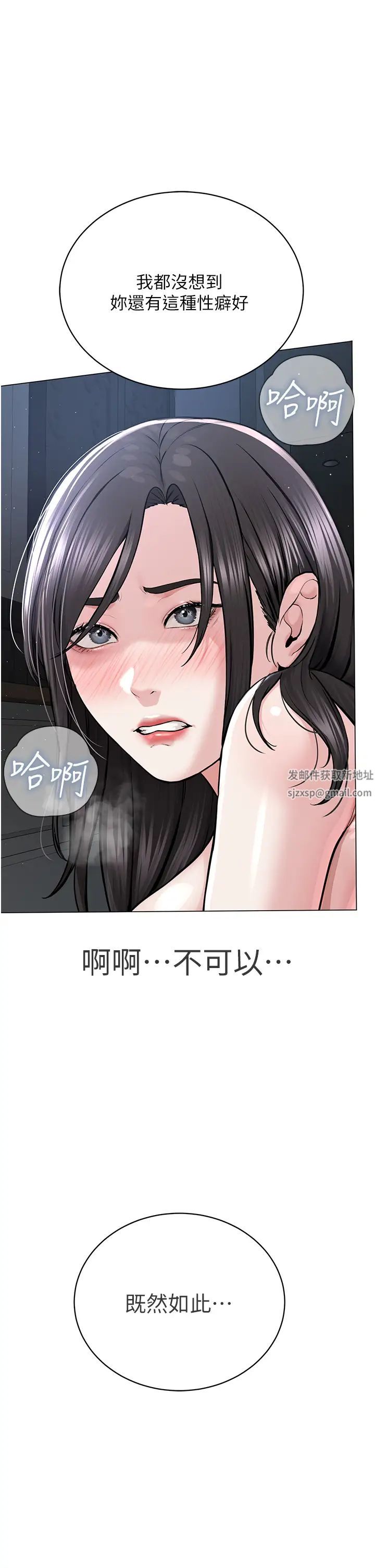 《邪教教主》在线观看 第16话-教主专用的肉便器 漫画图片1