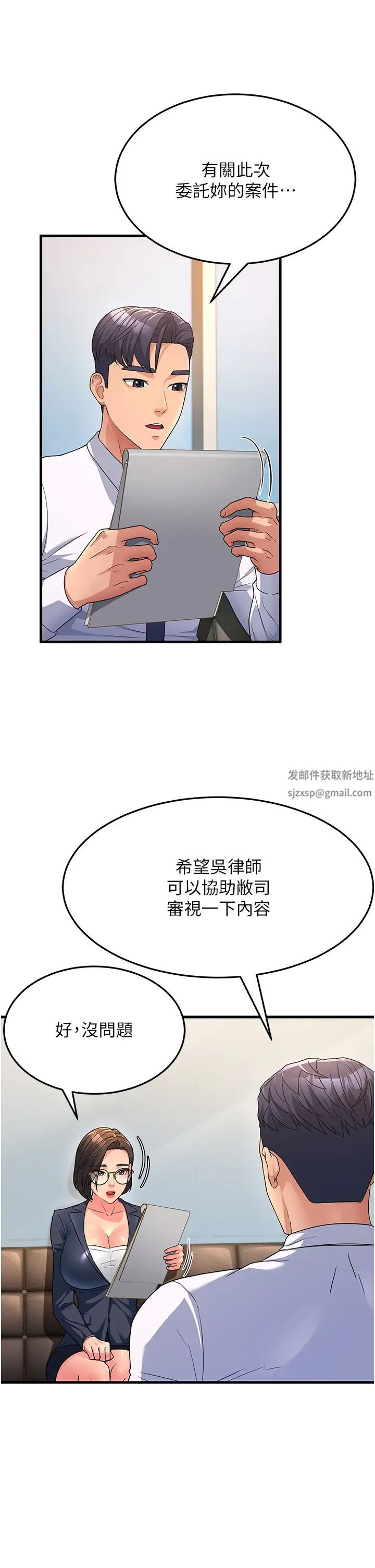 《跑友變嶽母》在线观看 第12话-也分我一点那股热情吧 漫画图片29