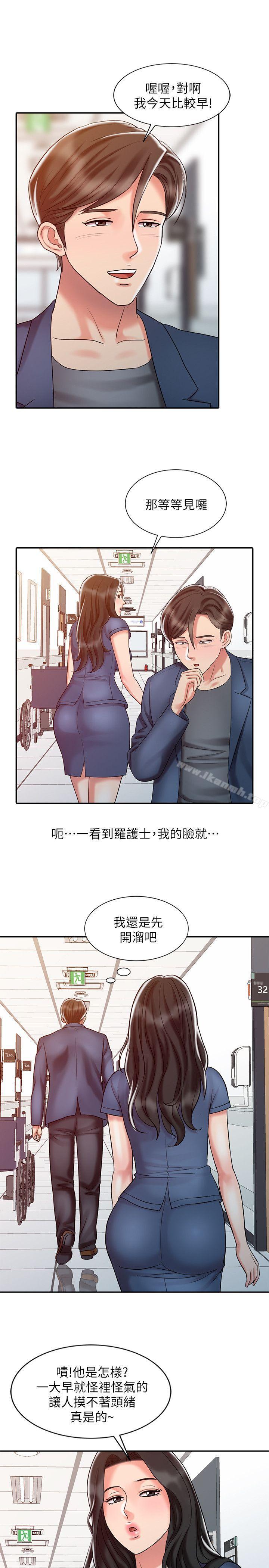 《銷魂之手》在线观看 第20话-真秀的决心 漫画图片17