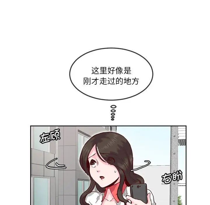 《莫名被調教的滋味》在线观看 第11话 漫画图片61