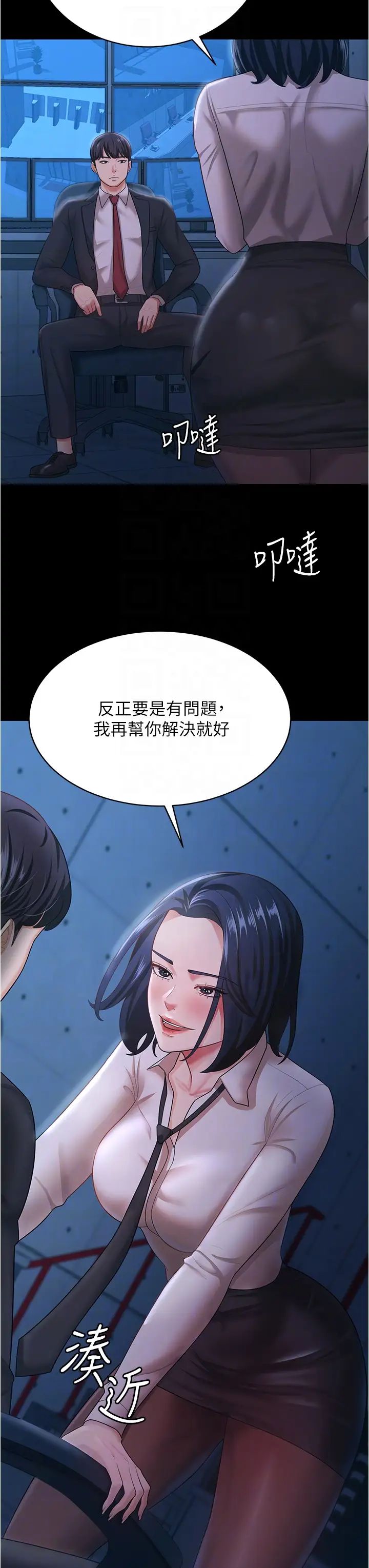 《你老婆我收下瞭》在线观看 第13话-令人难以抗拒的提议 漫画图片26