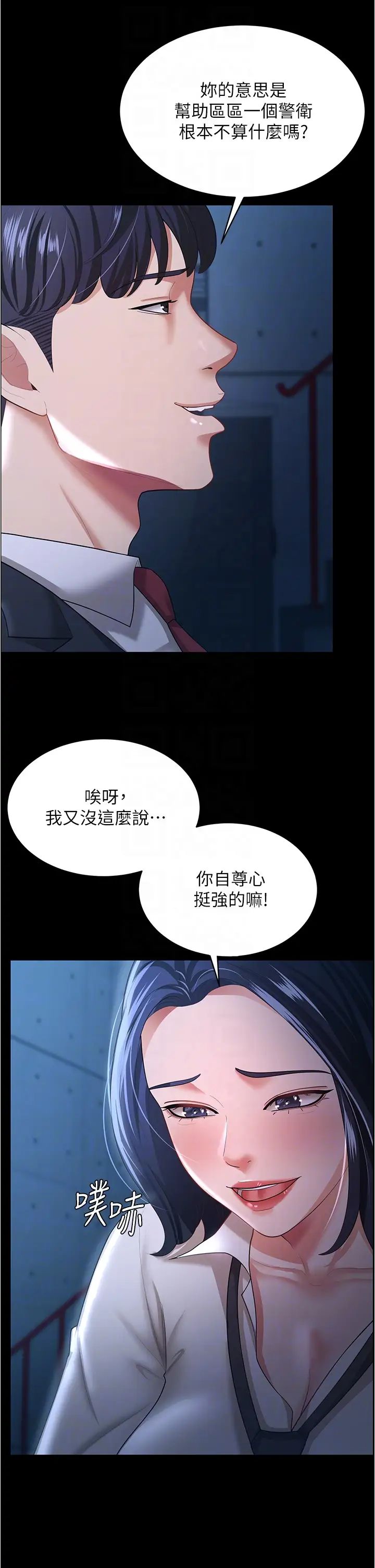 《你老婆我收下瞭》在线观看 第13话-令人难以抗拒的提议 漫画图片28