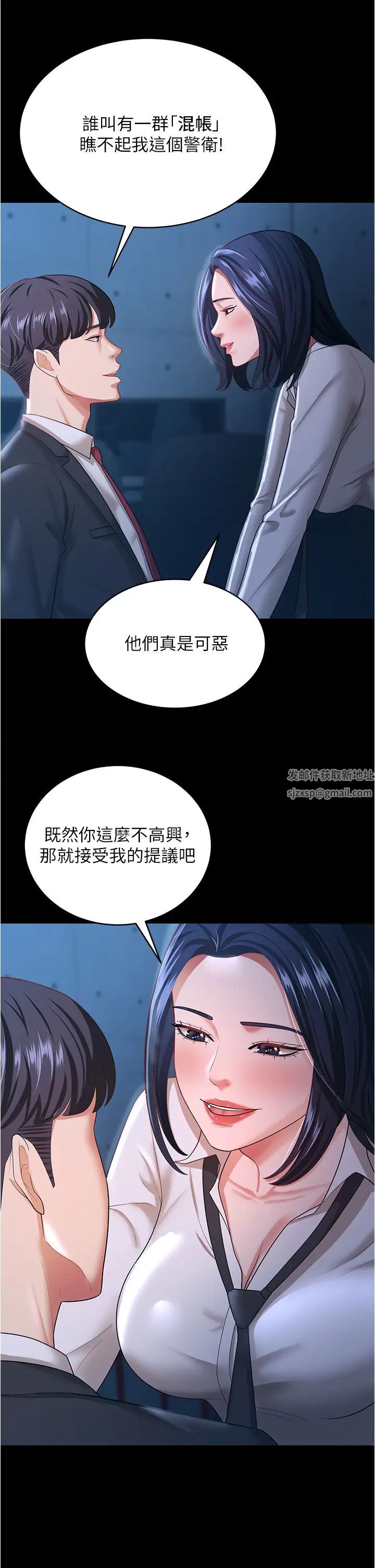 《你老婆我收下瞭》在线观看 第13话-令人难以抗拒的提议 漫画图片29