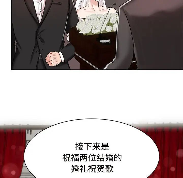 《瘋瞭才結婚》在线观看 第7话 漫画图片105