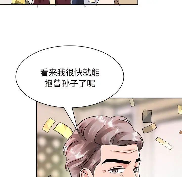 《瘋瞭才結婚》在线观看 第7话 漫画图片135