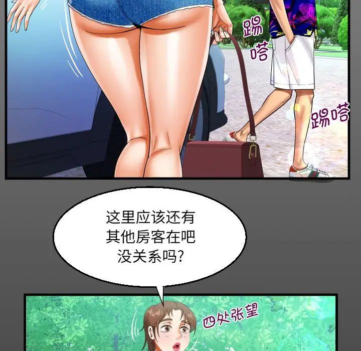 《阿姨》在线观看 第94话 漫画图片16