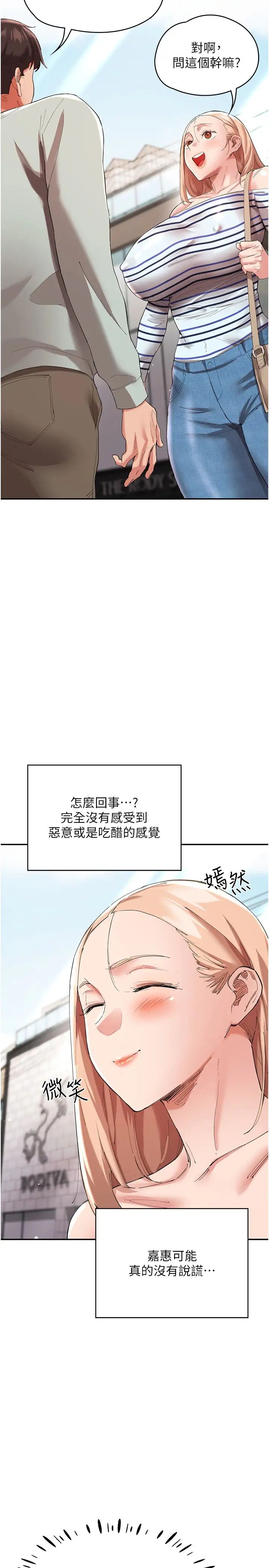 《波濤洶湧的同居生活》在线观看 第30话-难以抉择的处境 漫画图片9