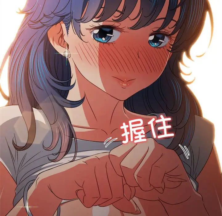 《難纏小惡女》在线观看 第183话 漫画图片75