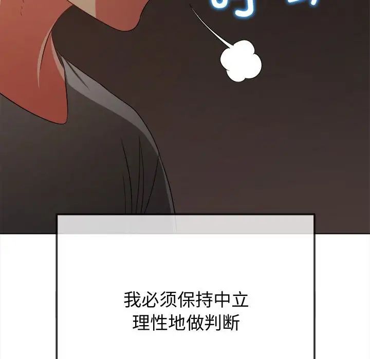 《難纏小惡女》在线观看 第183话 漫画图片78